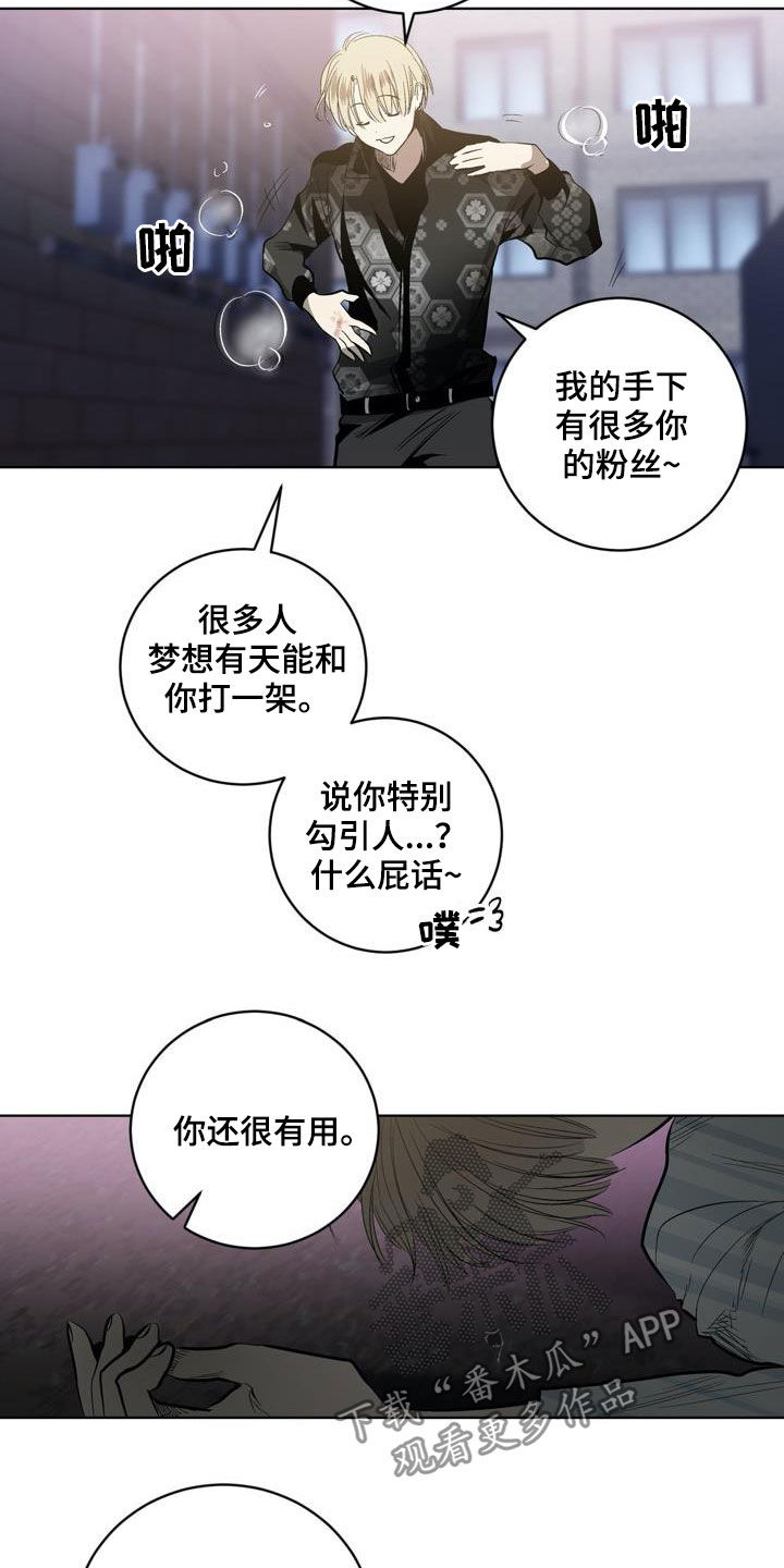 第91章：【第二季】很有用19