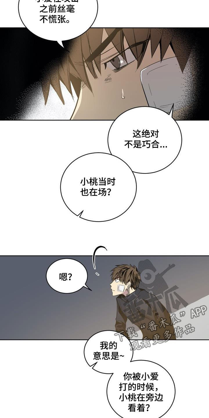 第76章：【第二季】重要信息14