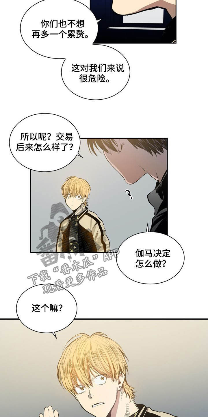 第59章：先去见他9