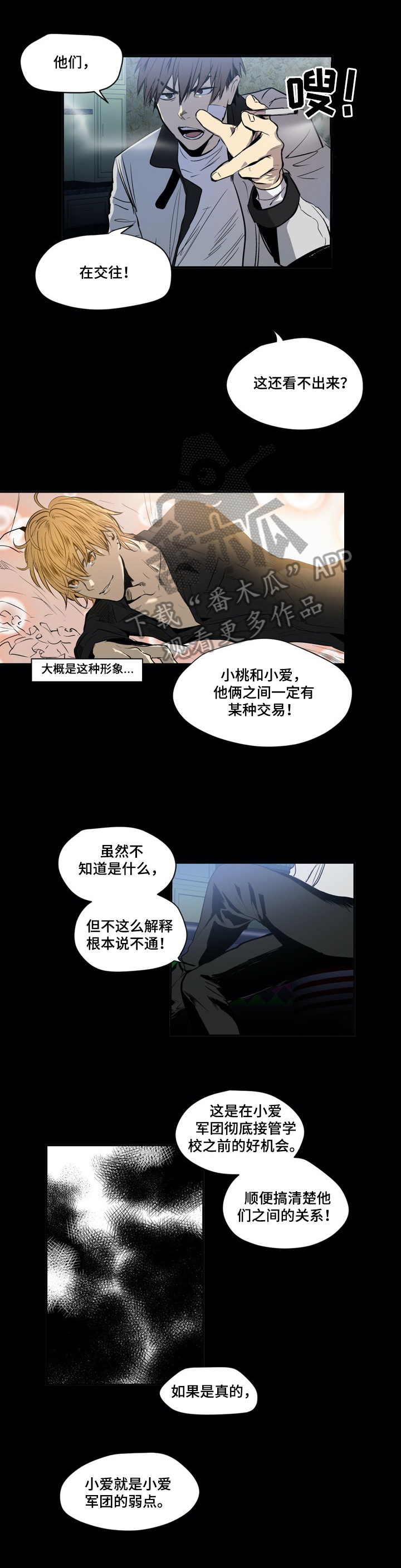 第19章：追击4