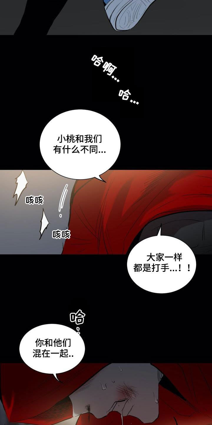 第75章：【第二季】把他弄哭5