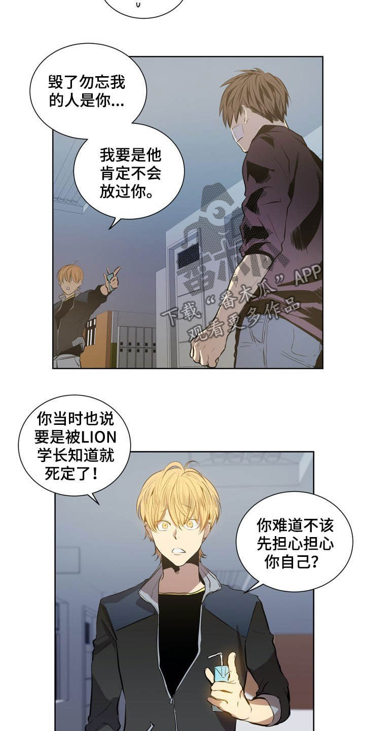 第64章：你是间谍吗8