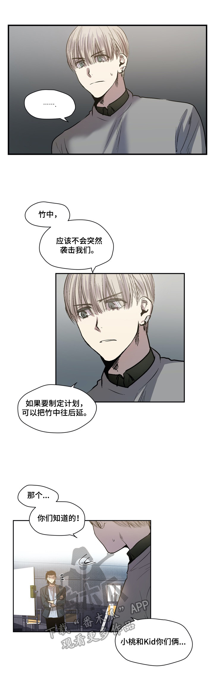 第51章：局势分析1