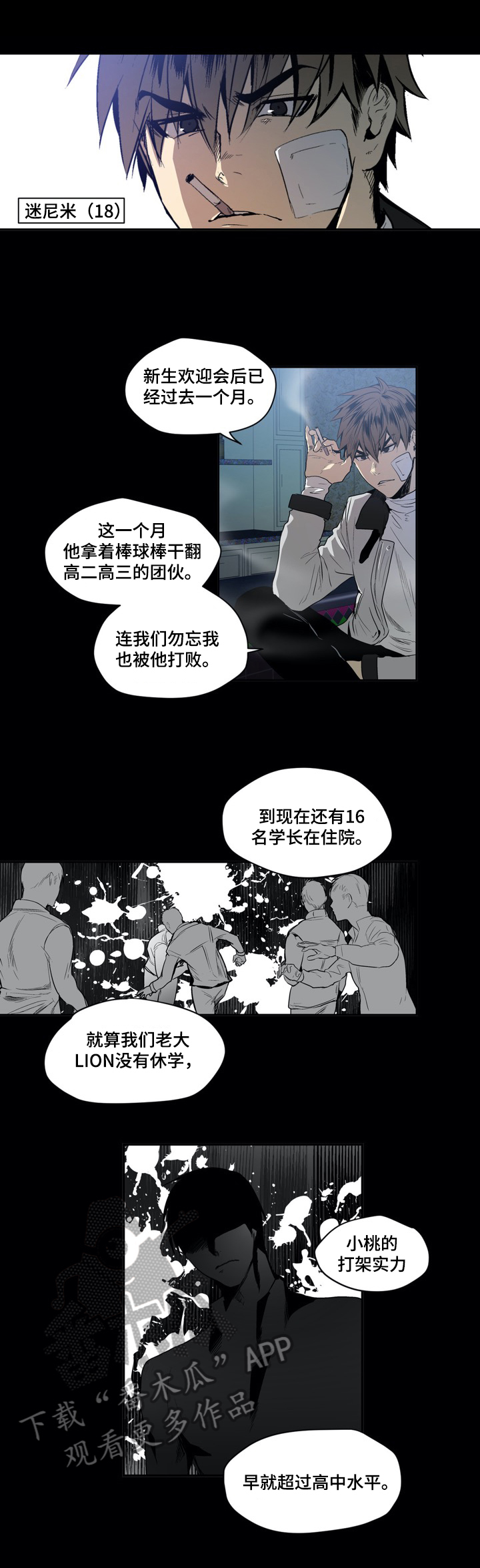 第19章：追击1