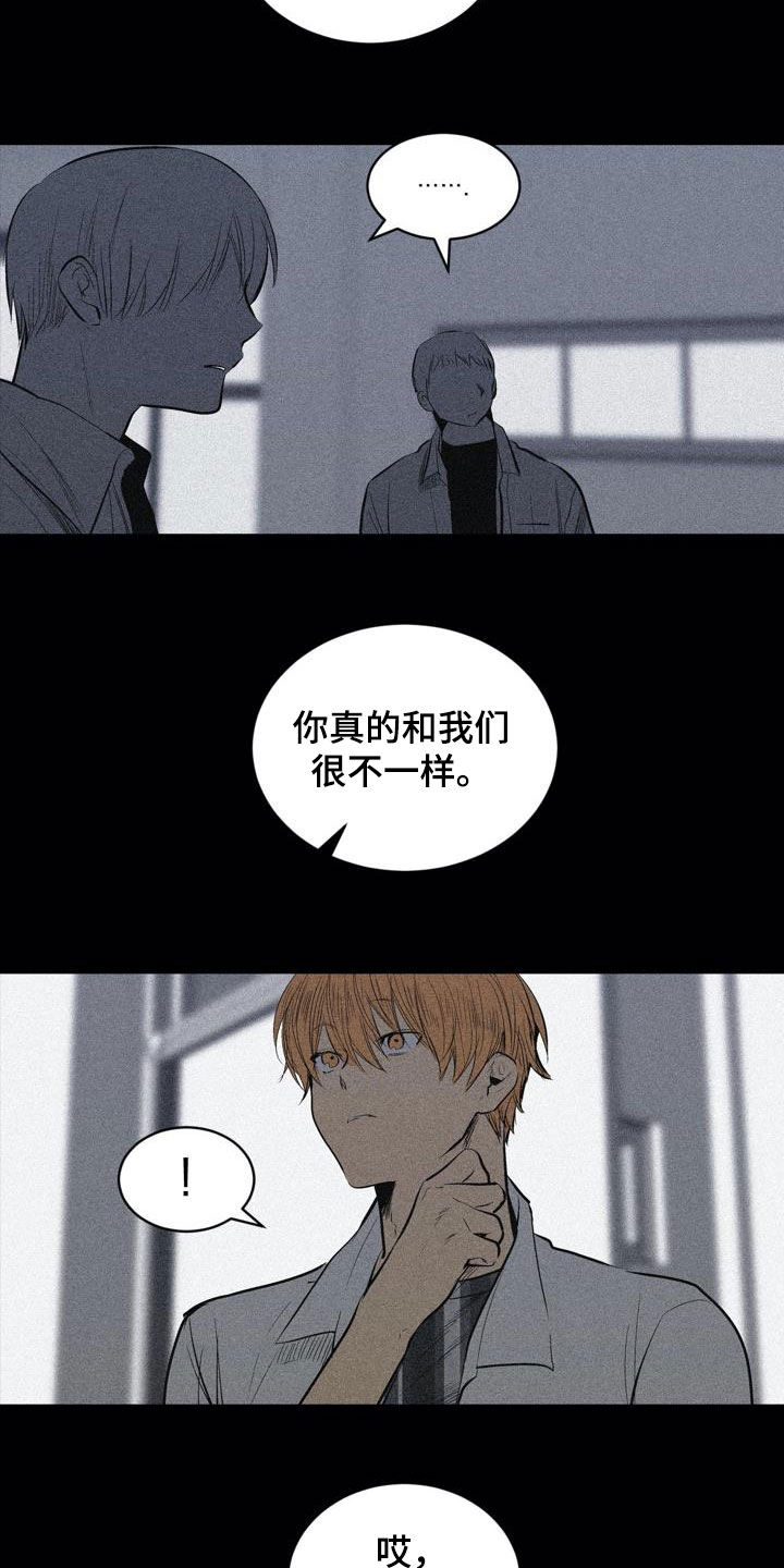 第105章：【第二季】不一样17