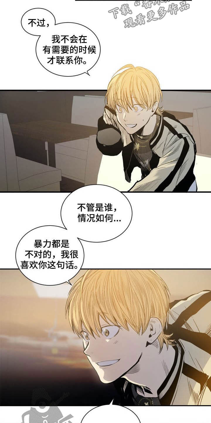 第62章：欺骗6
