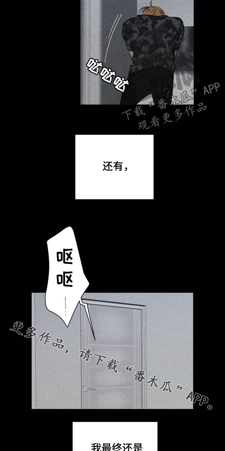 第103章：【第二季】特殊对待17