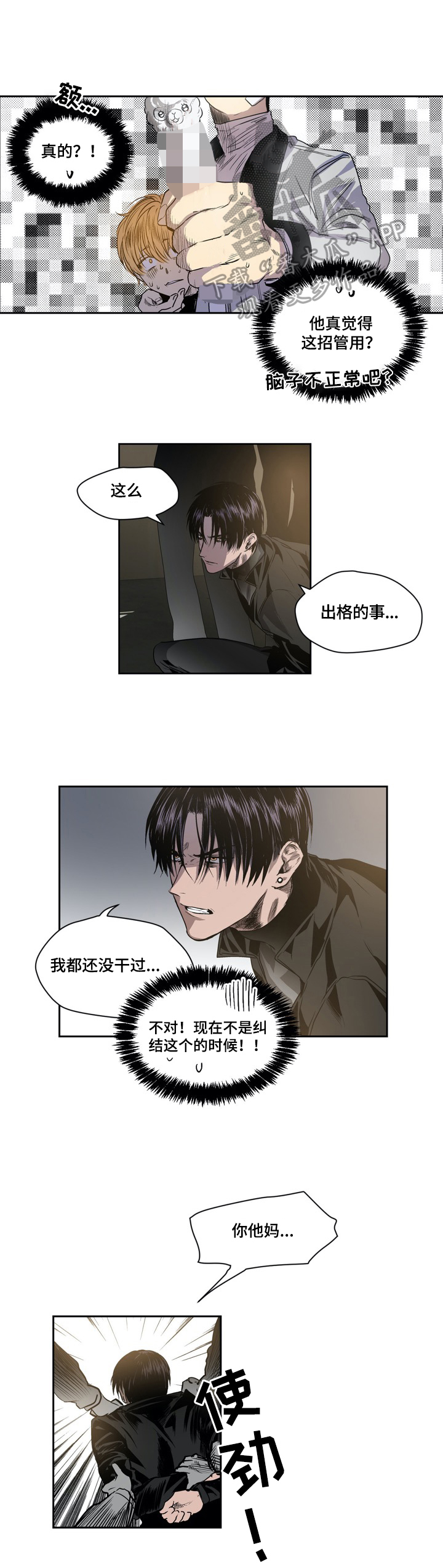 第29章：着急4