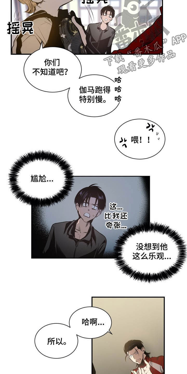 第59章：先去见他11