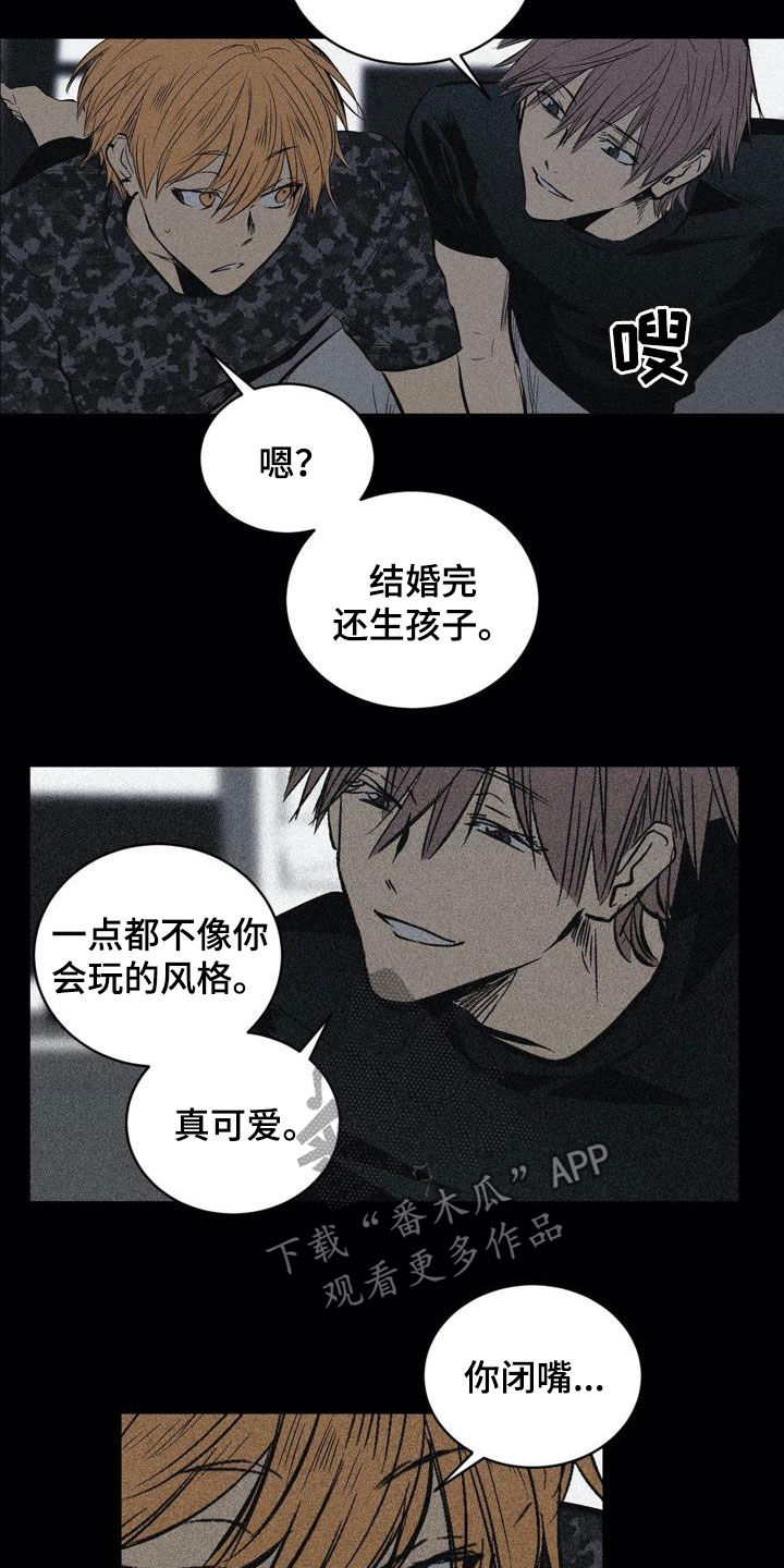 第103章：【第二季】特殊对待3