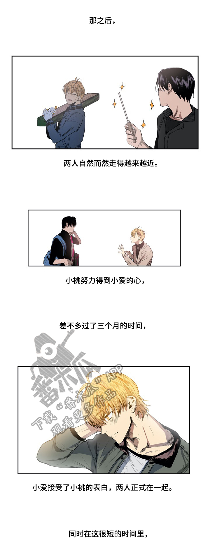 第11章：从朋友开始5