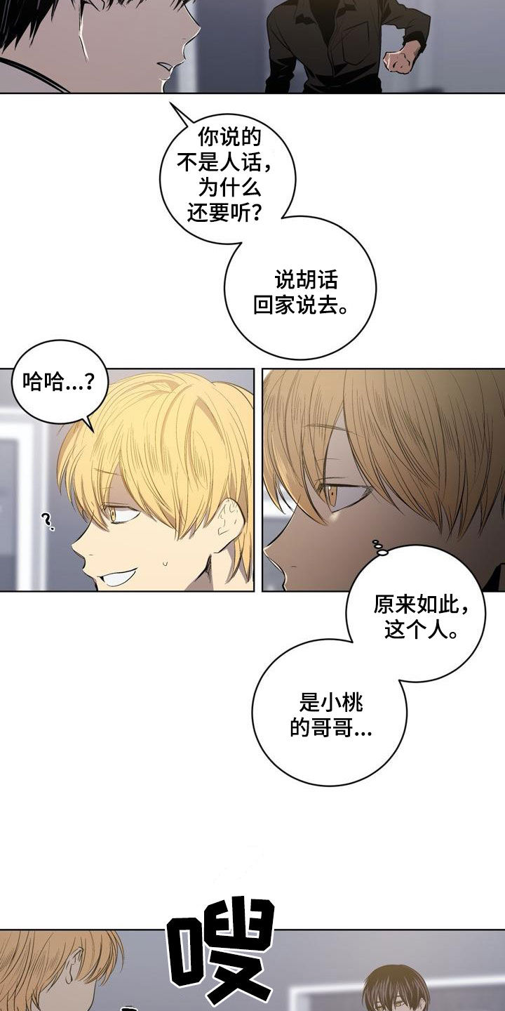 第90章：【第二季】问路3