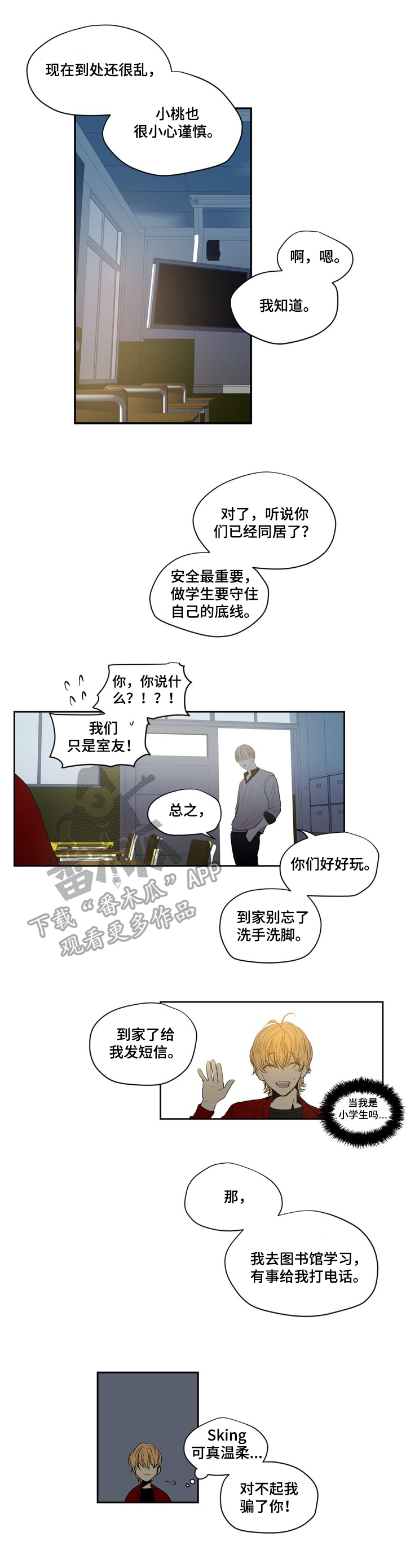 第18章：买东西5