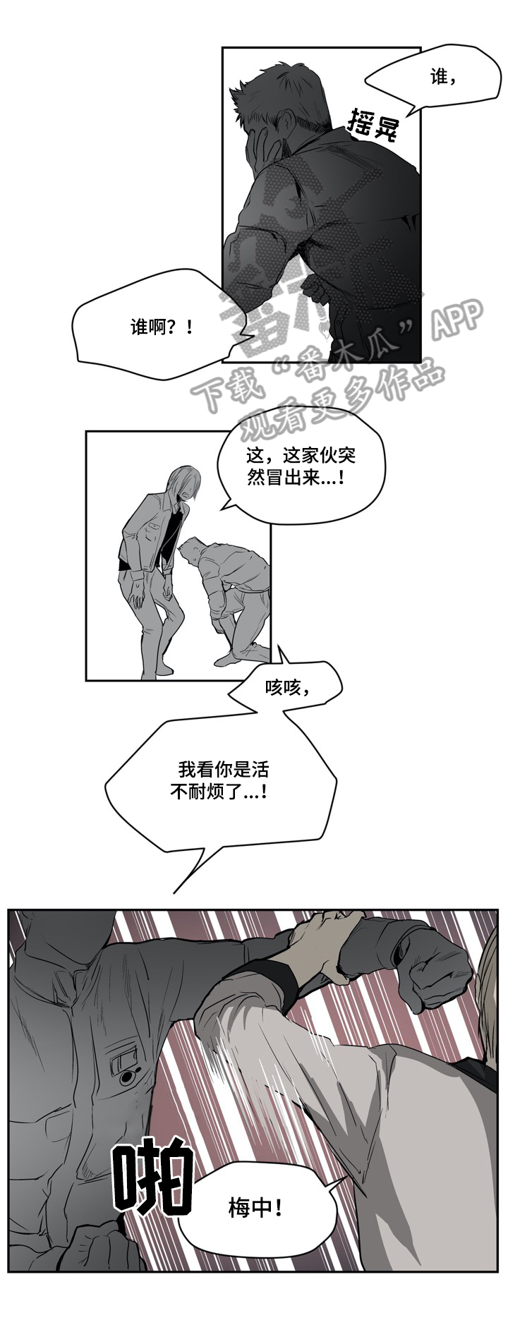 第21章：来电1