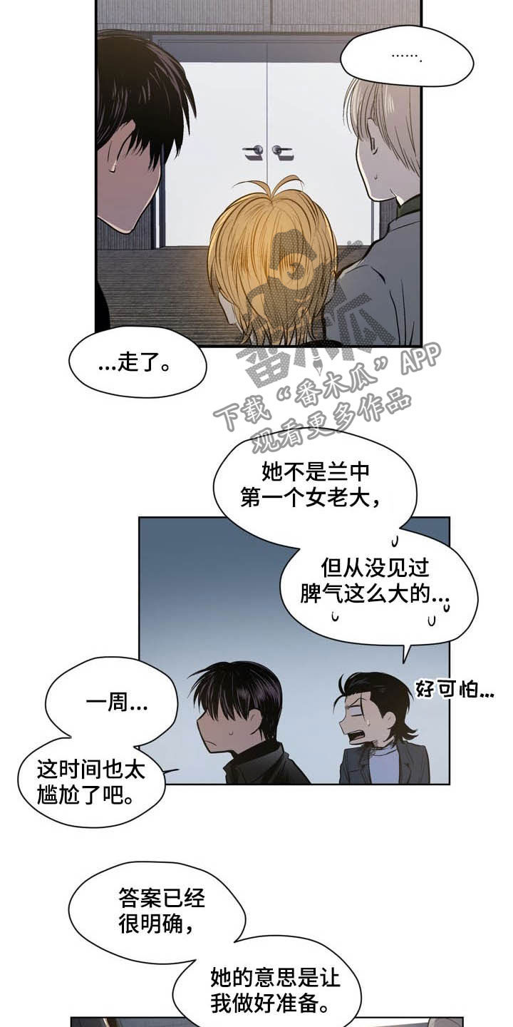 第55章：期限11