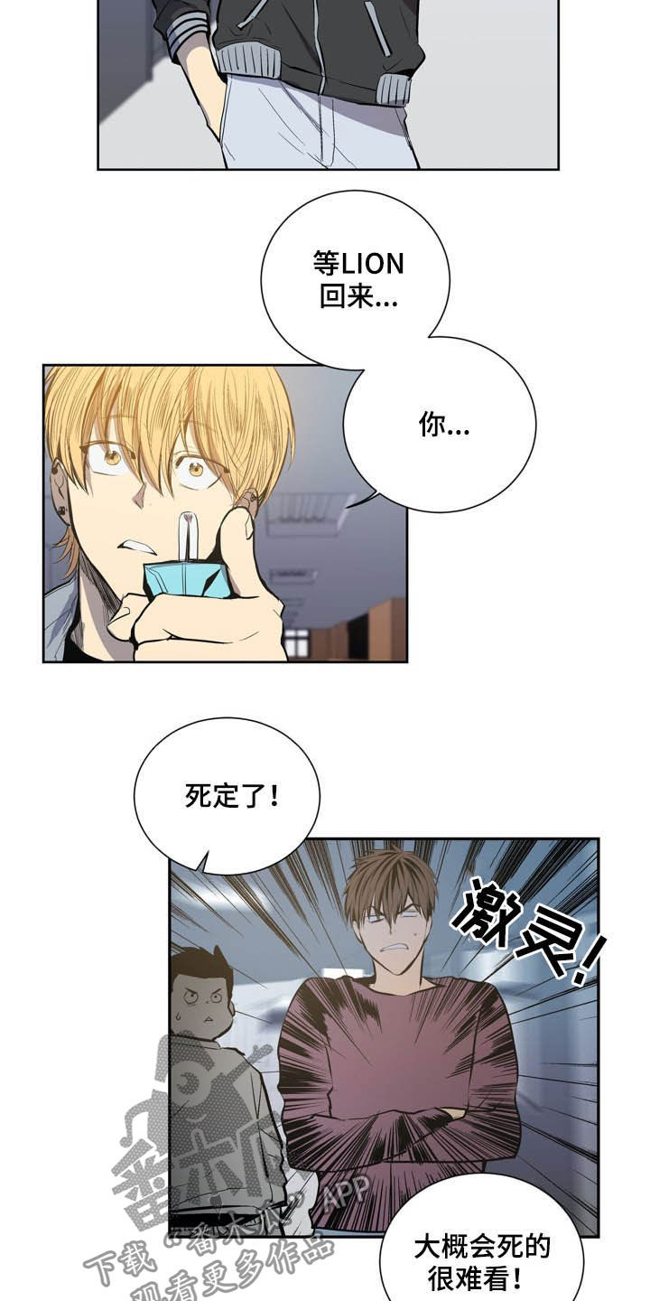 第64章：你是间谍吗9