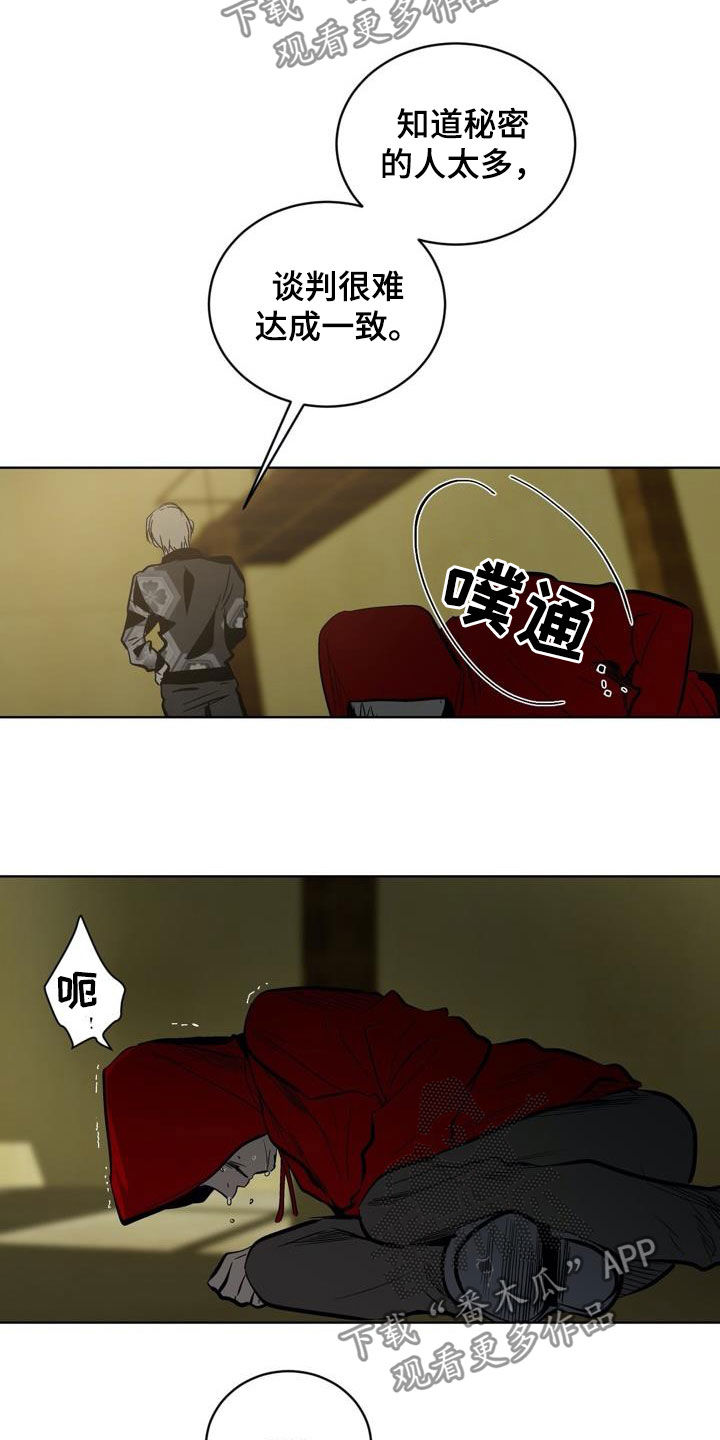 第98章：【第二季】谈判13