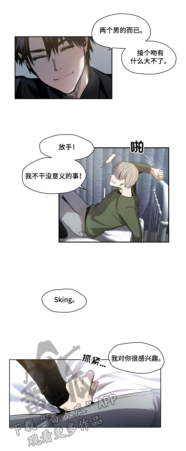 第47章：抗拒3