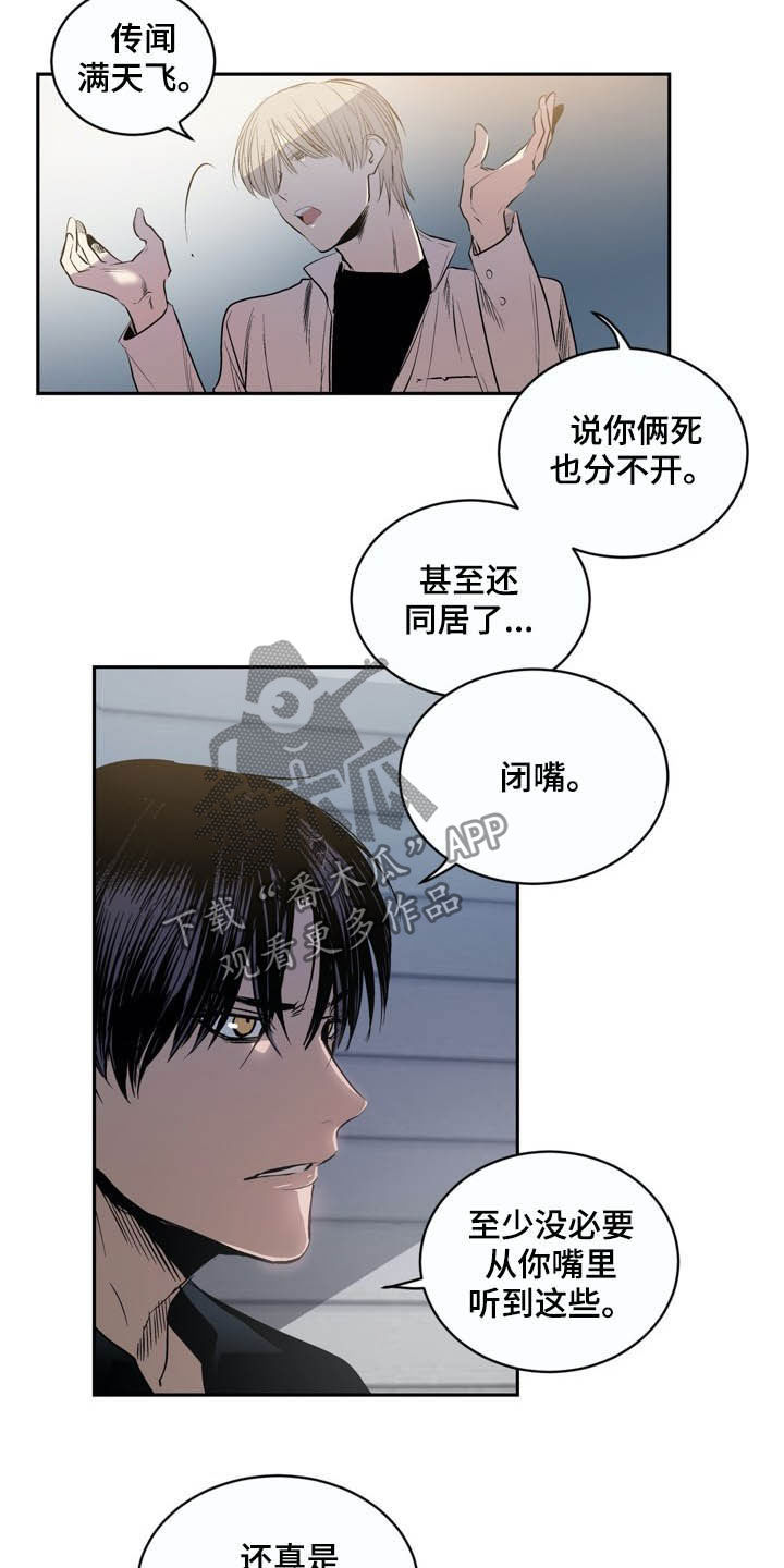 第70章：【第二季】住院11