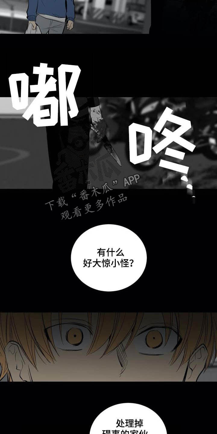 第85章：【第二季】越来越复杂16