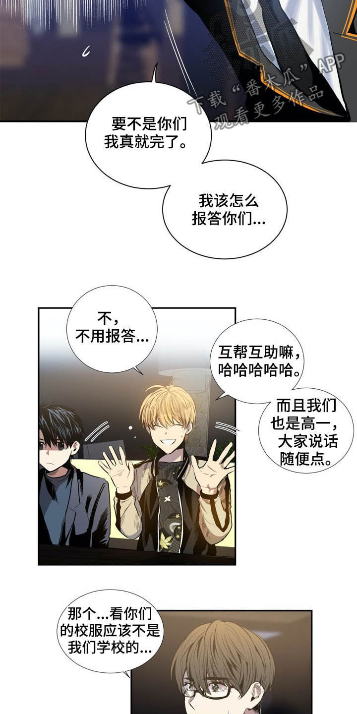 第61章：拒绝暴力4