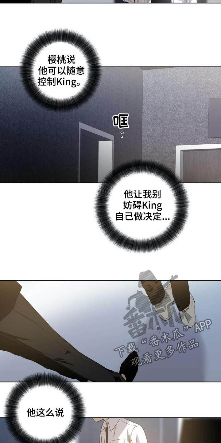 第89章：【第二季】尊敬的大哥8