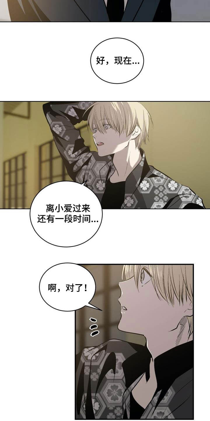 第96章：【第二季】心愿6