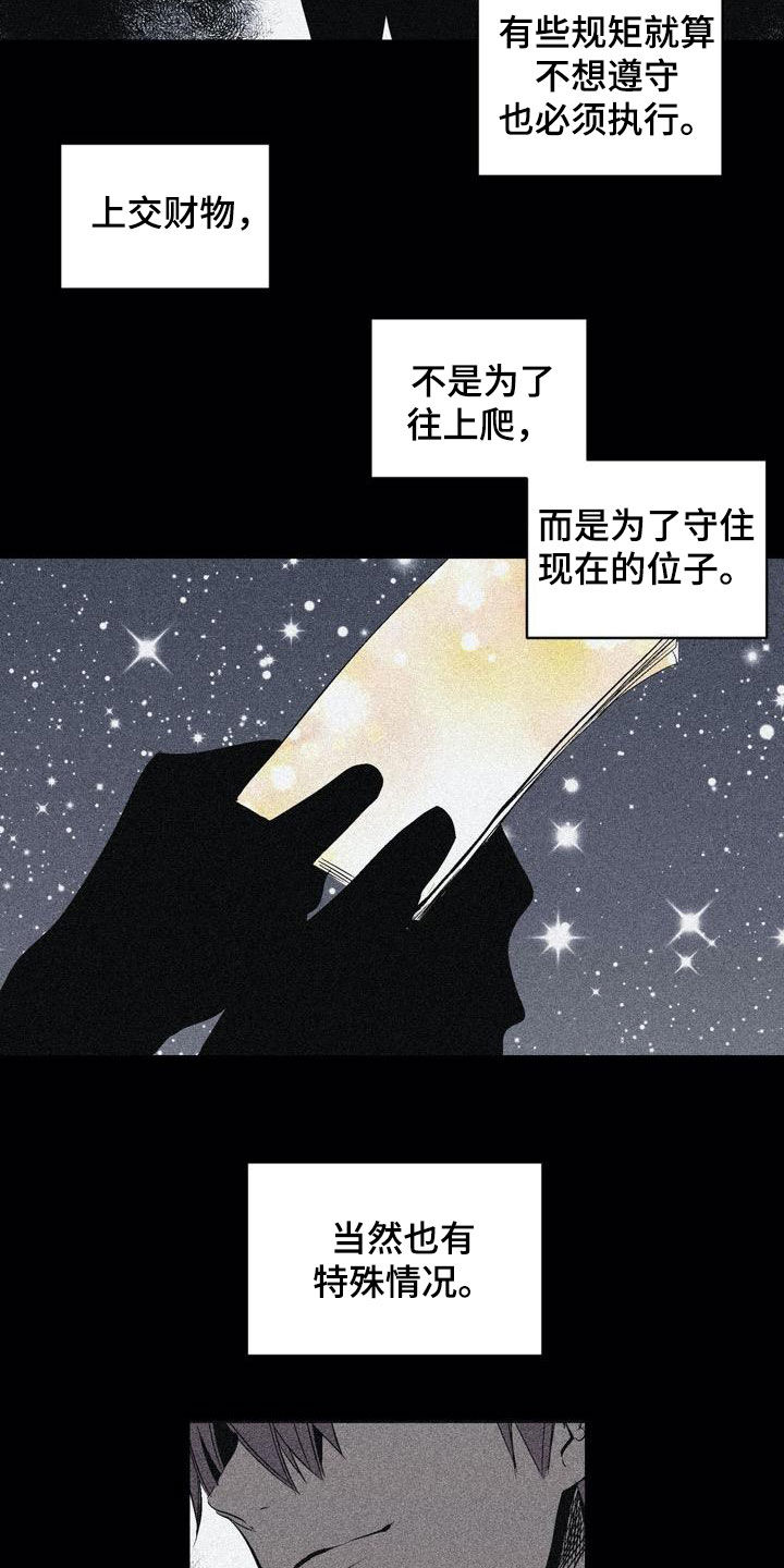 第104章：【第二季】上下等级6