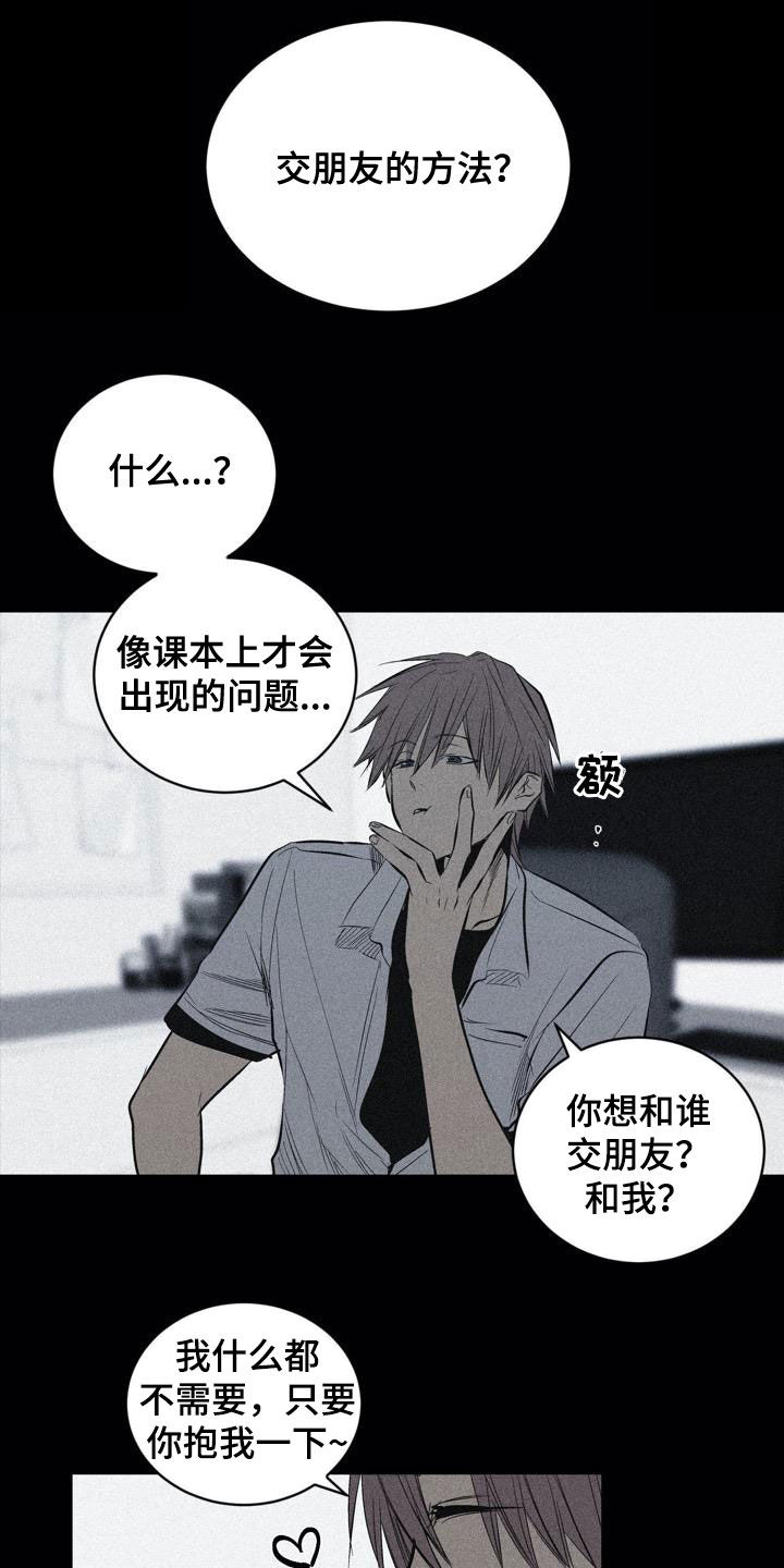 第102章：【第二季】权利关系10