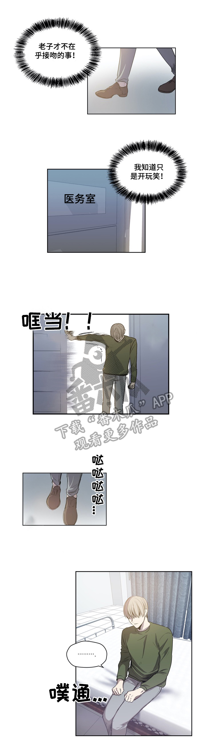 第45章：很在意7
