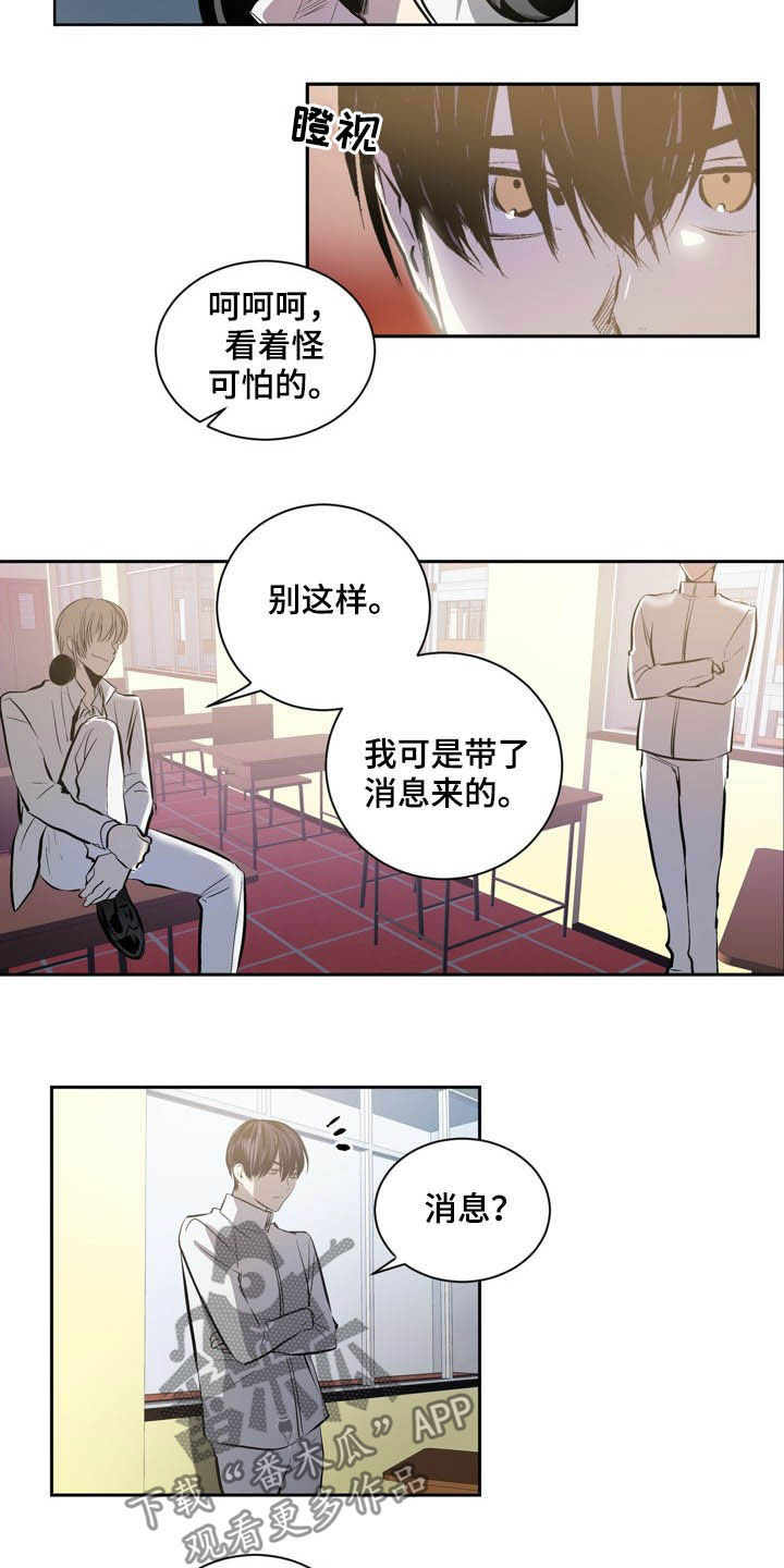 第67章：犯规11