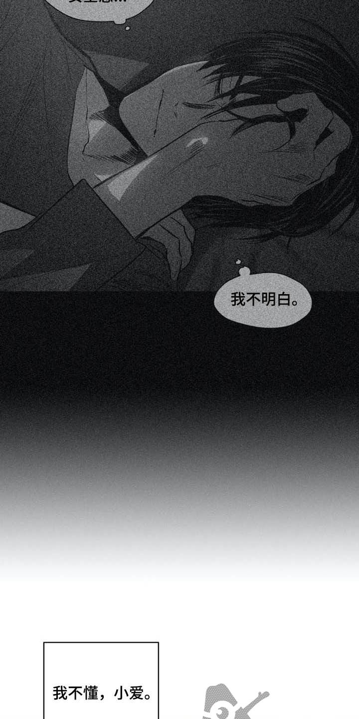 第95章：【第二季】有所怀疑7