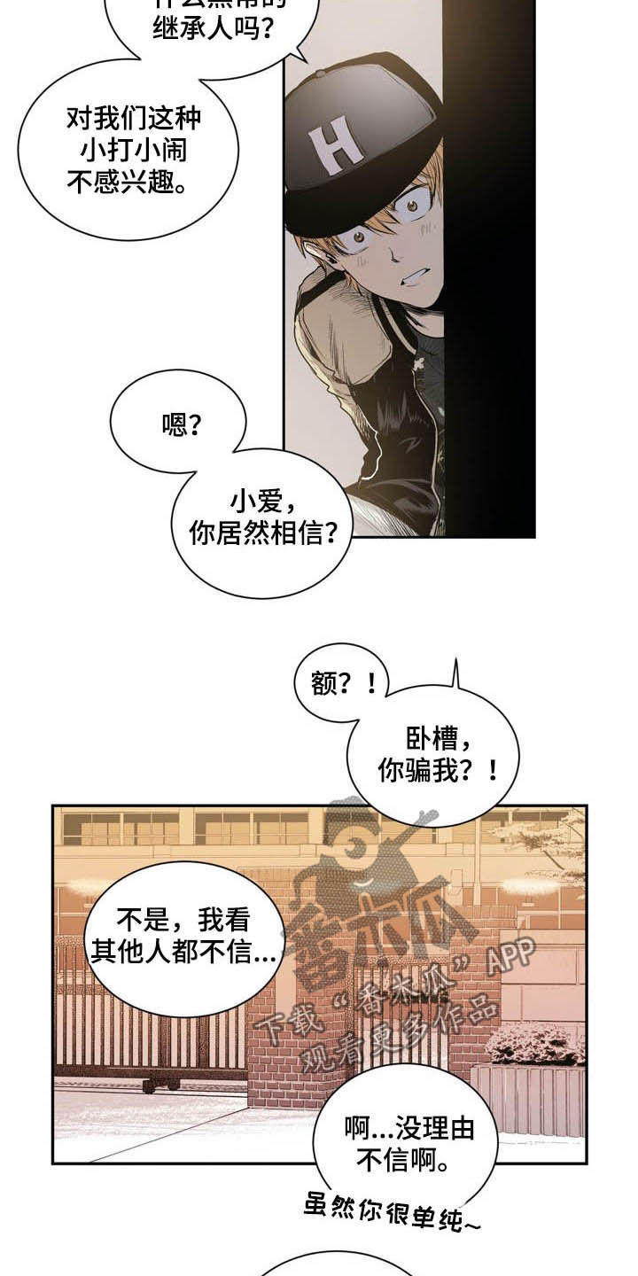 第60章：遇麻烦5