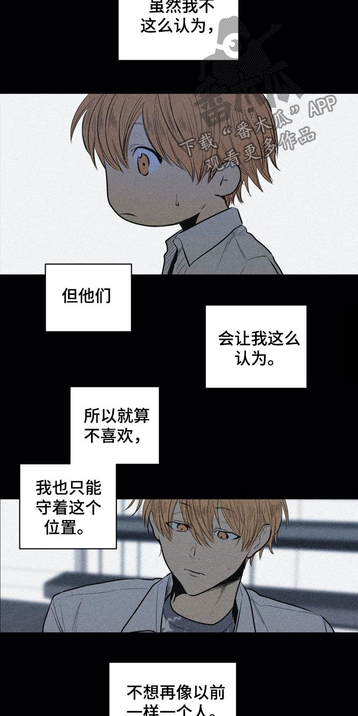 第104章：【第二季】上下等级14