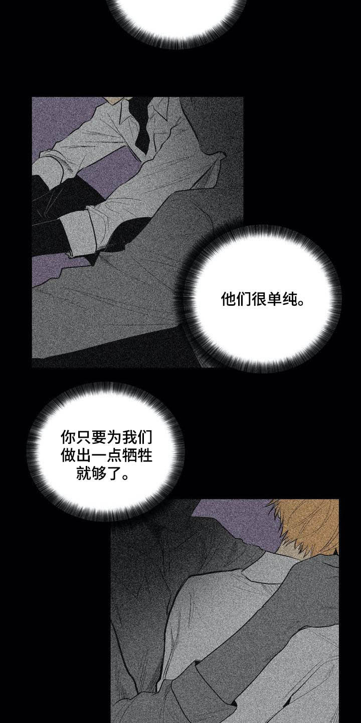 第95章：【第二季】有所怀疑17