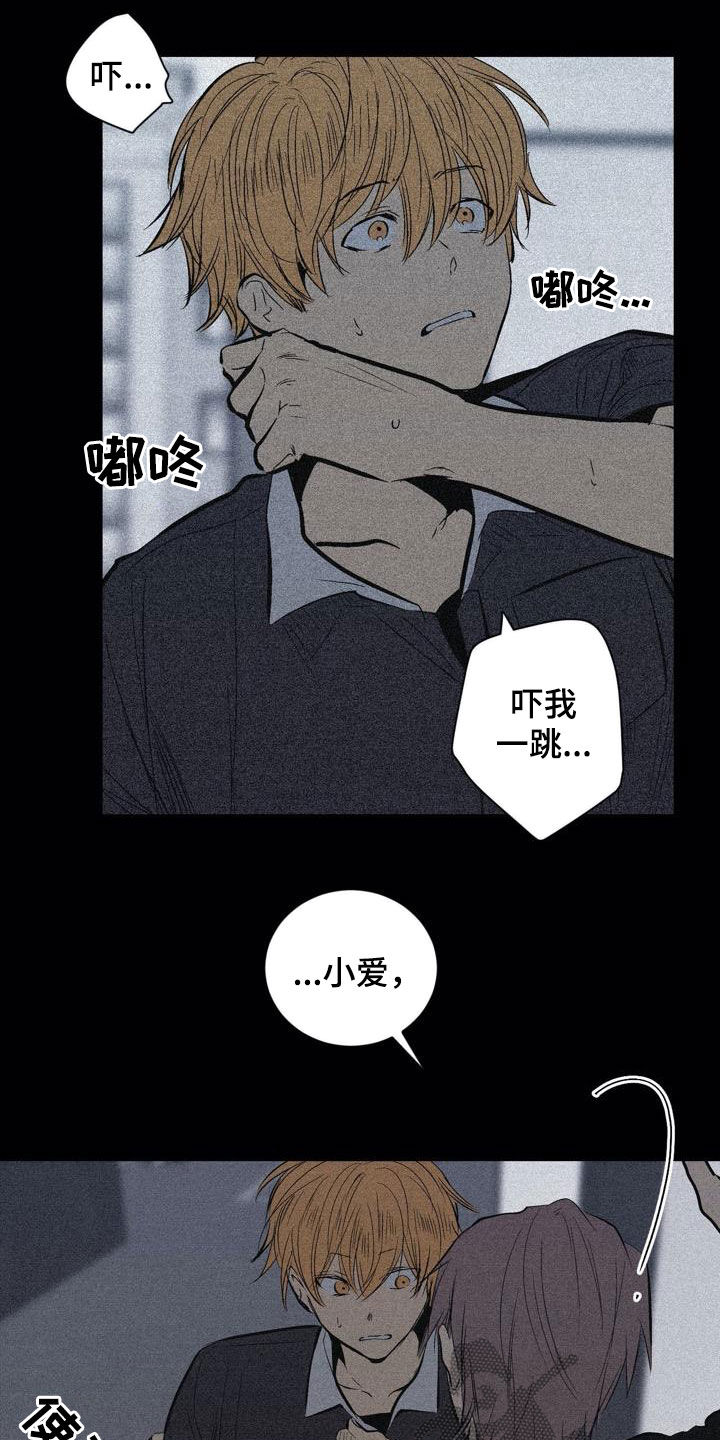 第105章：【第二季】不一样8