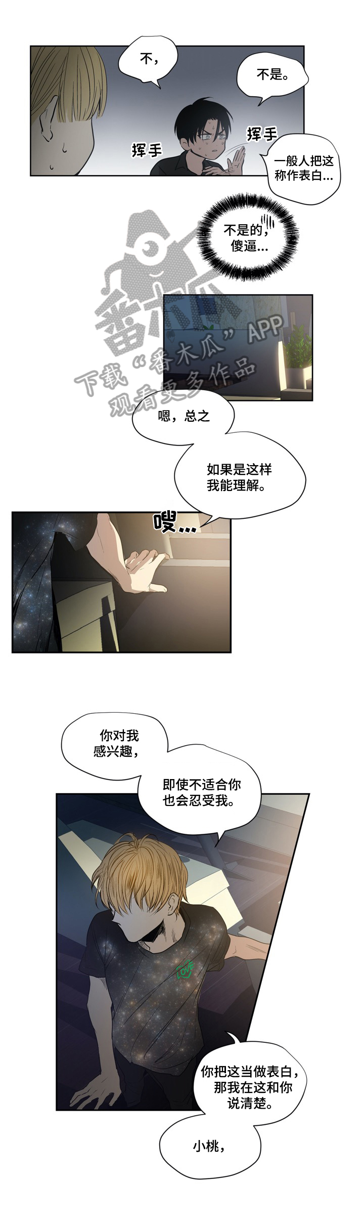 第11章：从朋友开始0