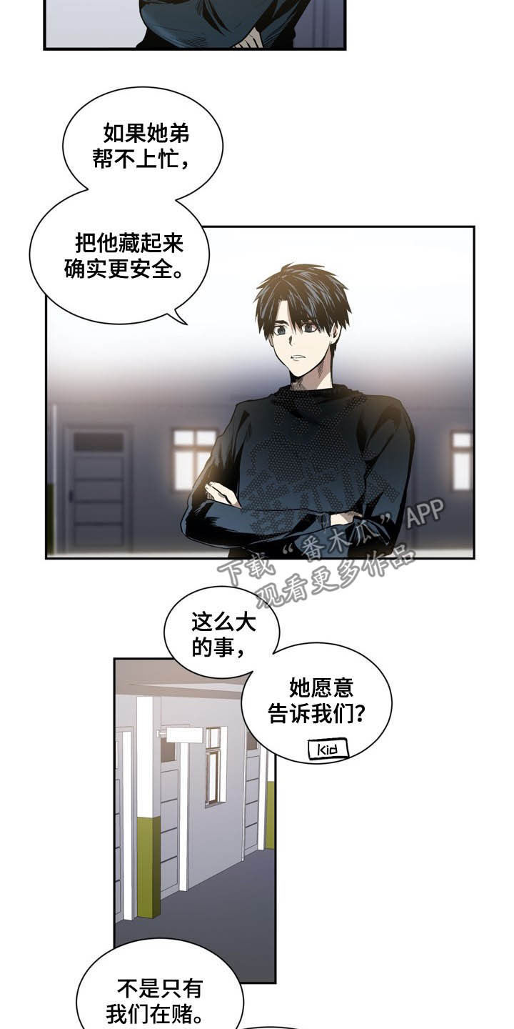 第58章：做朋友1