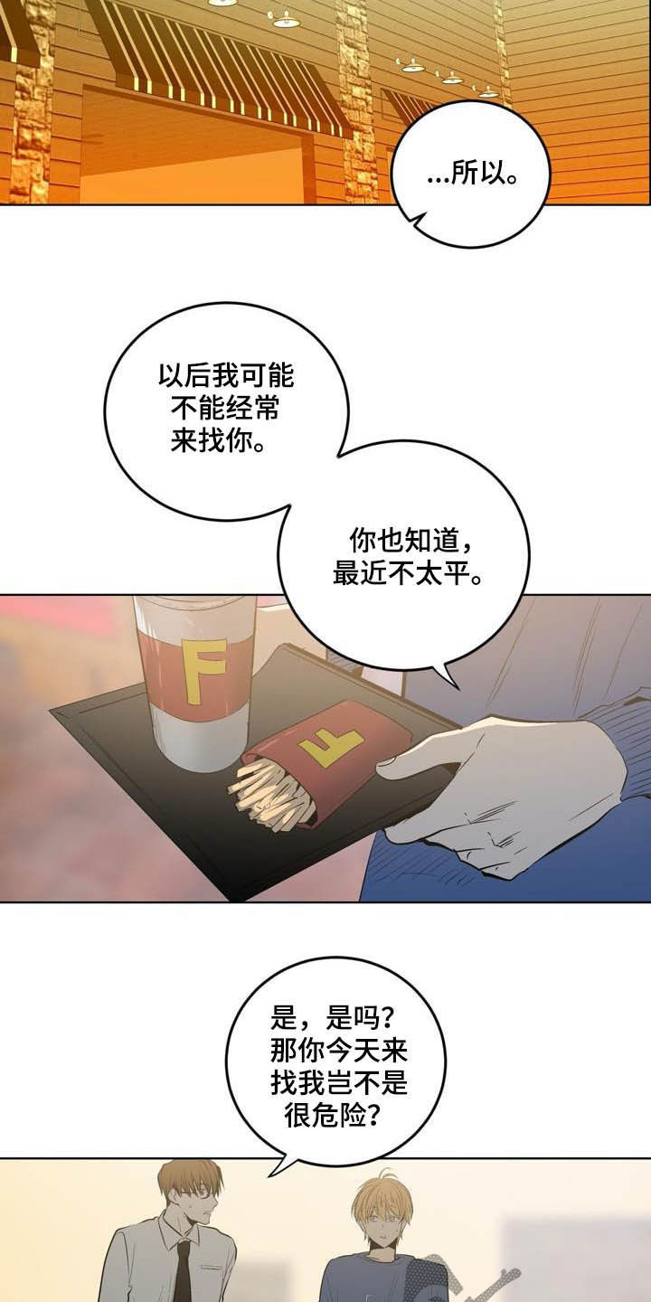 第82章：【第二季】以后别这样5