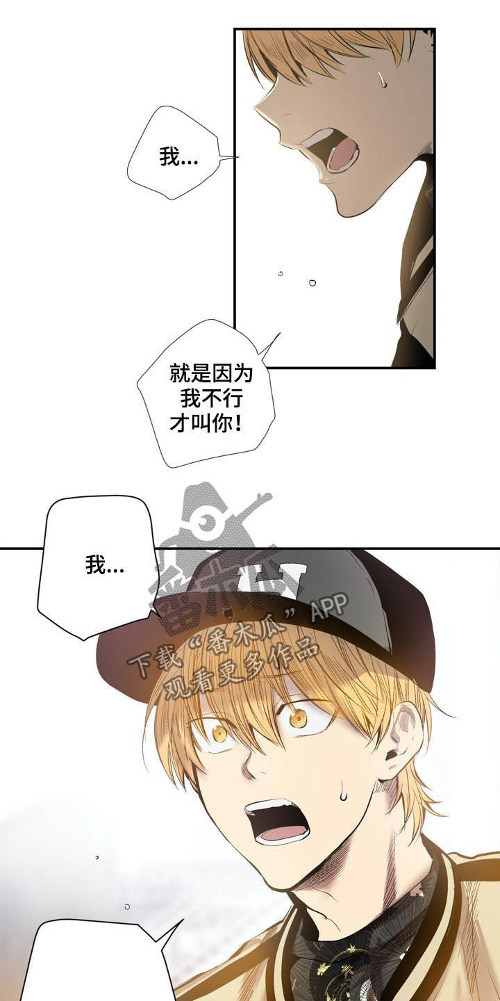 第61章：拒绝暴力2