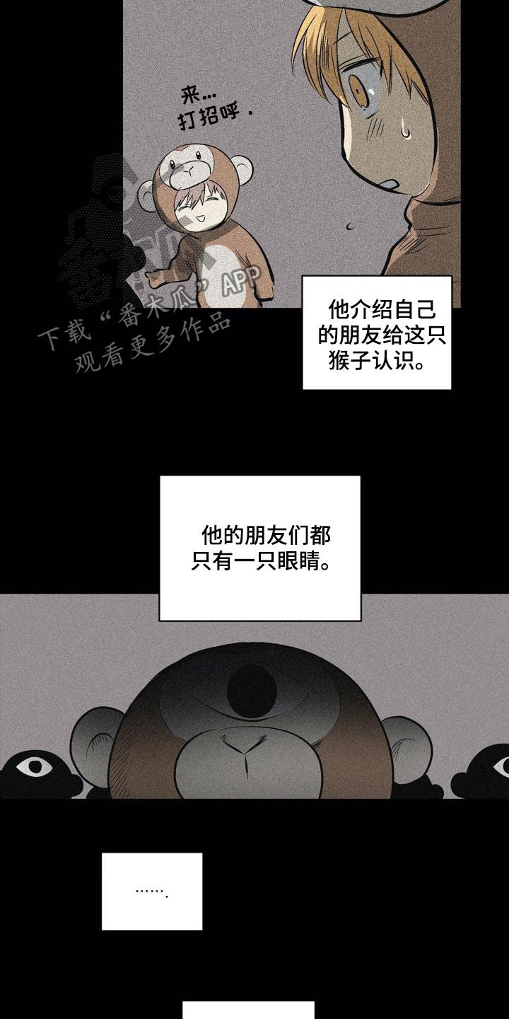 第106章：【第二季】猴子的故事1