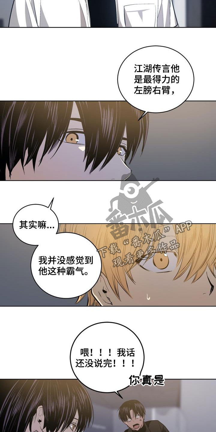 第90章：【第二季】问路2