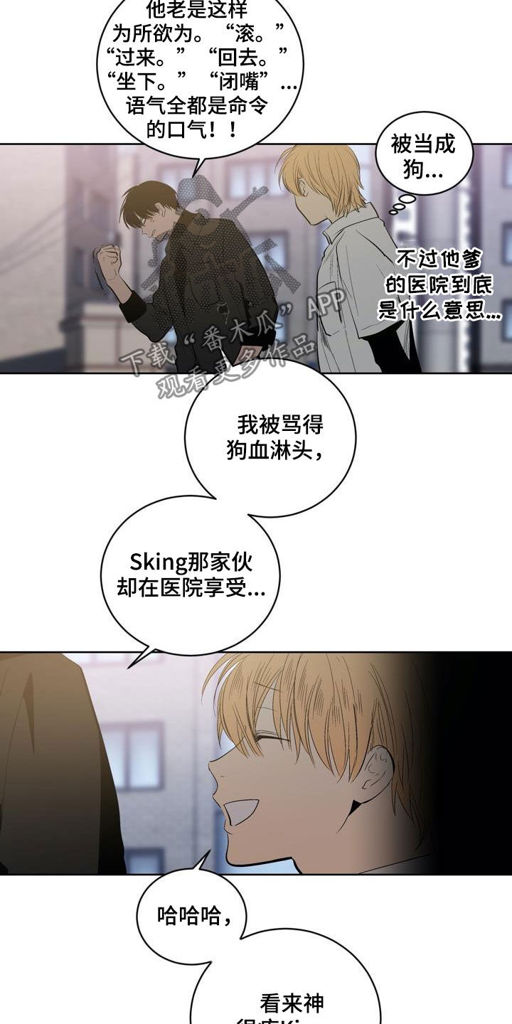 第91章：【第二季】很有用14