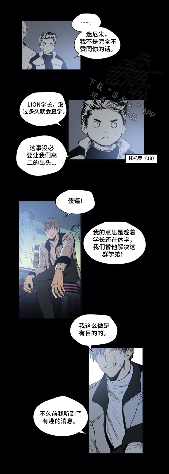 第19章：追击3