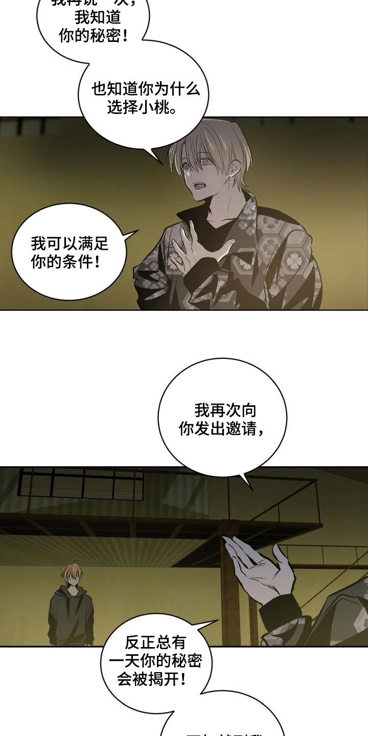 第106章：【第二季】猴子的故事18