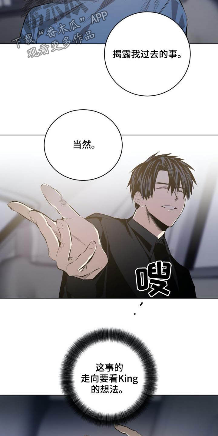第84章：【第二季】替罪羊17