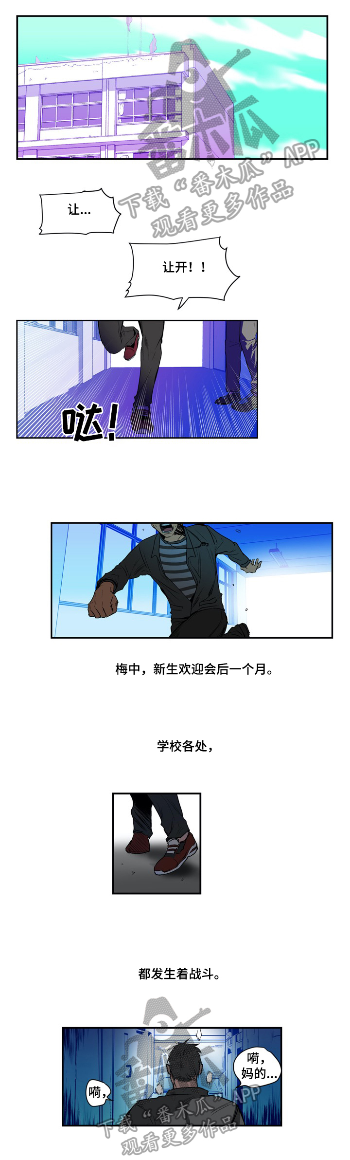 第12章：小爱军团6