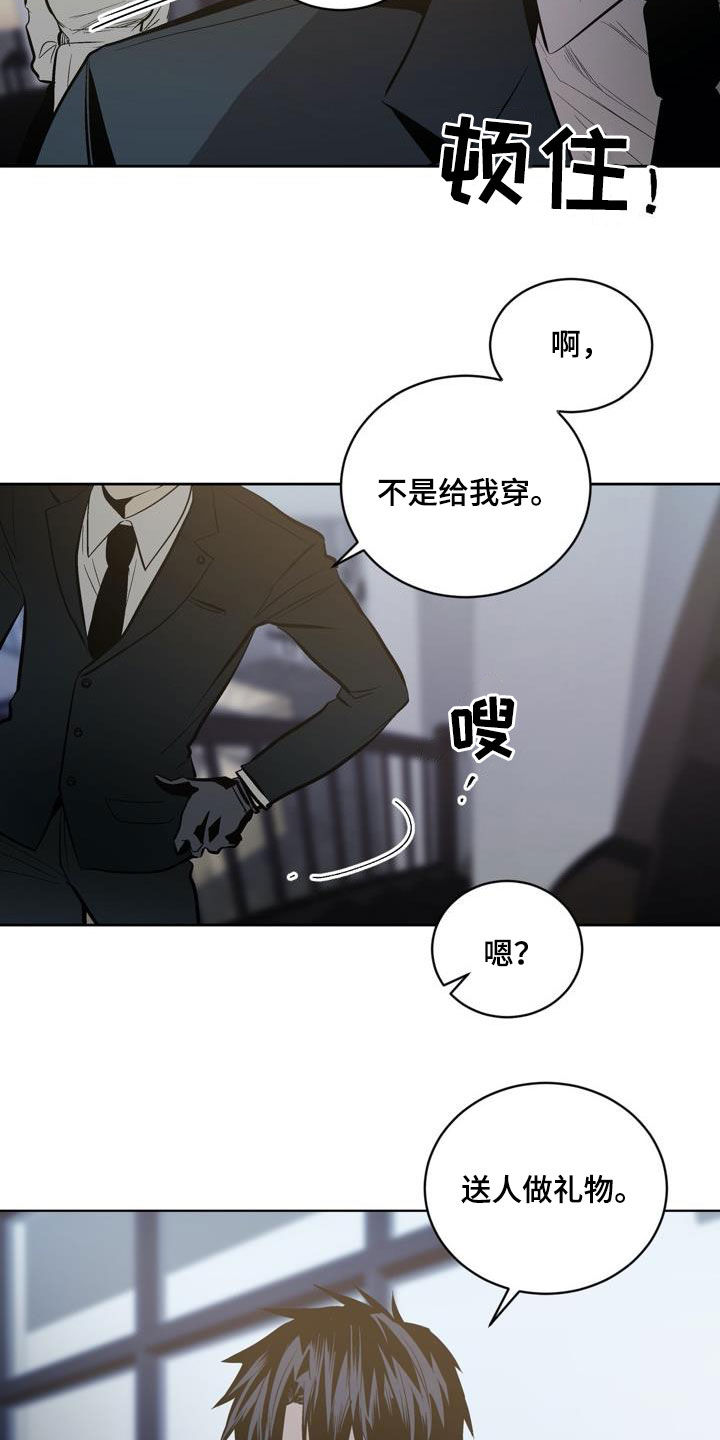 第94章：【第二季】威胁1