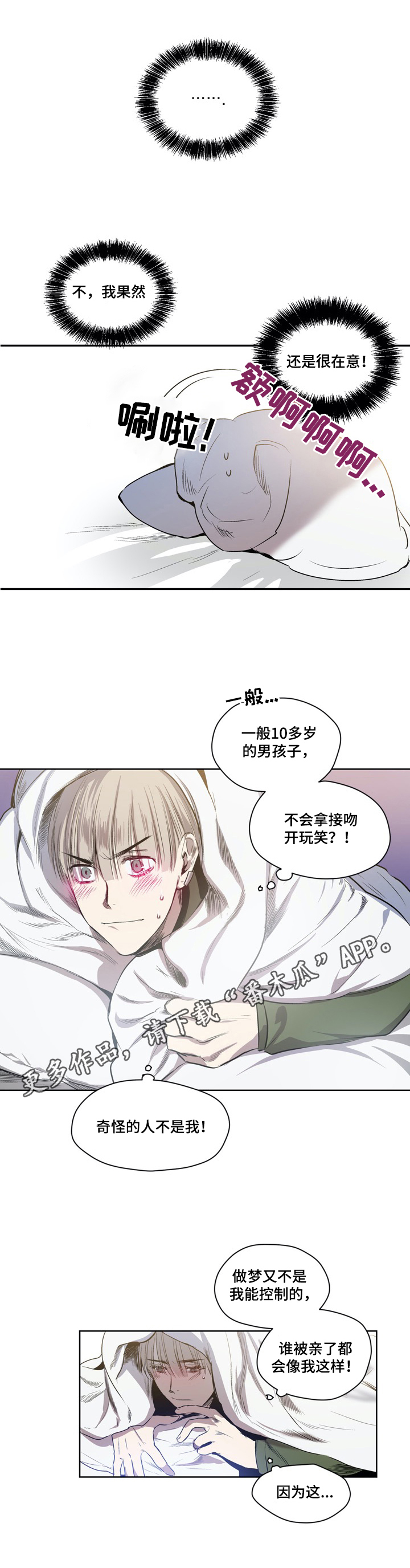 第45章：很在意8