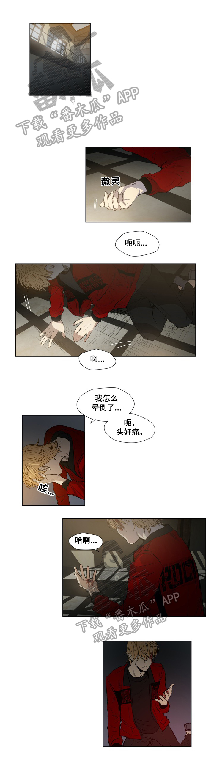 第25章：撞杆2